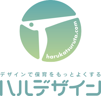 ハルデザインとは
