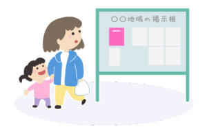 地域での認知拡大の利用シーン